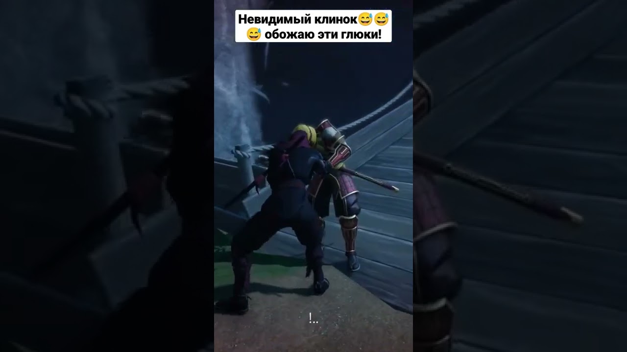 Невидимый клинок мощная штука! Aragami 2. 