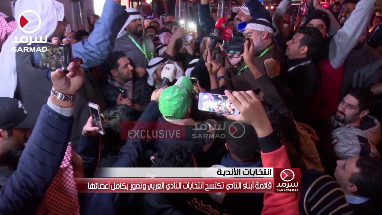 احتفالات أنصار قائمة (أبناء النادي) بالفوز بانتخابات النادي العربي