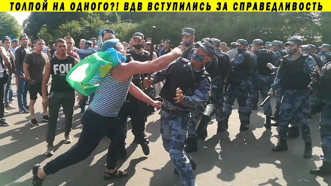 МОСКВА: ВДВ избили РОСГВАРДИЮ! Протесты в Хабаровске, силовики, хватит кормить Москву