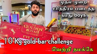 10 KG gold bar challenge / தட்டி தூக்கினம் 6 பேரும் #qatar #dragonmart #dohaqatar