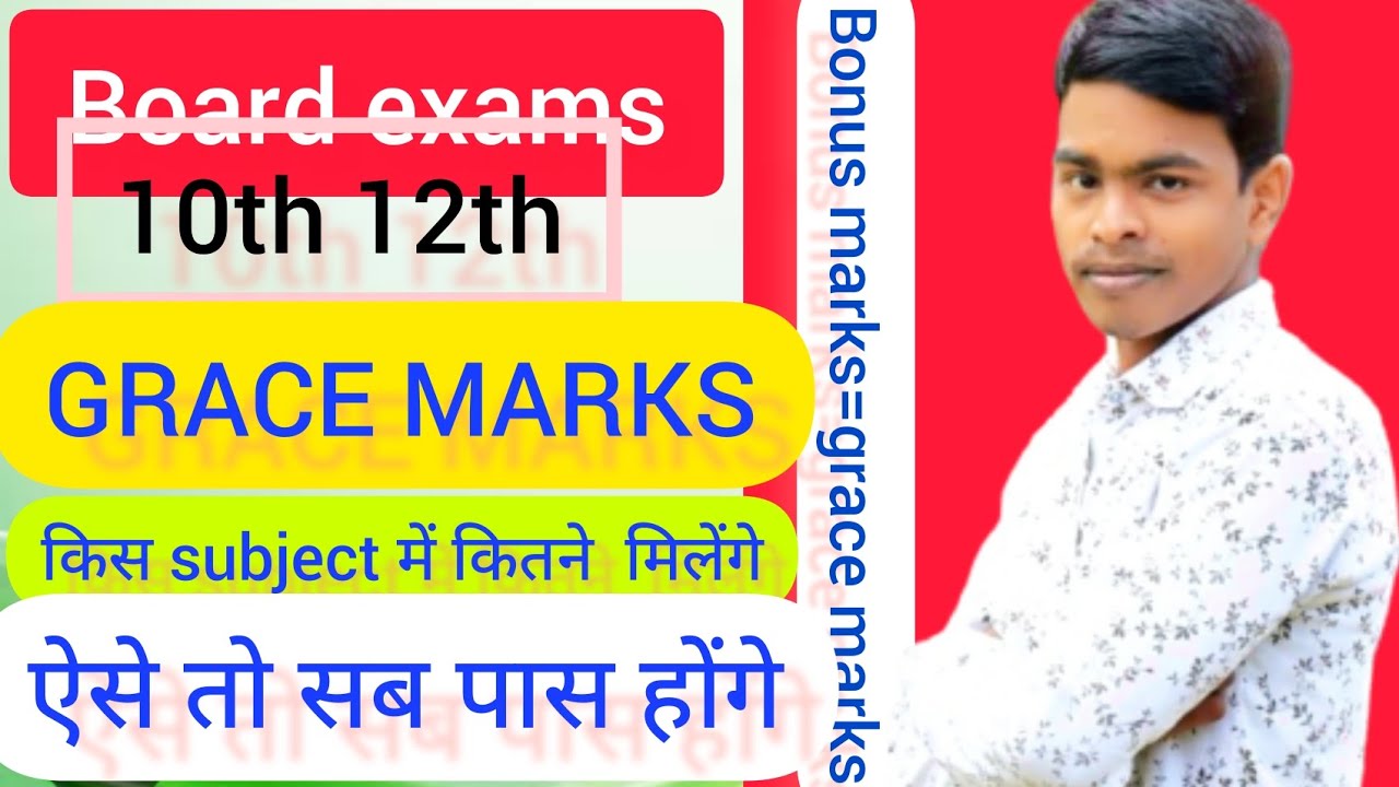 How to get grace marks in board exams 2023 | 10th 12th grace marks subject || Mp board Full policy