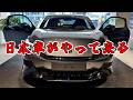 誰も予想しなかった...2026年、10台の日本車が市場を揺るがす!