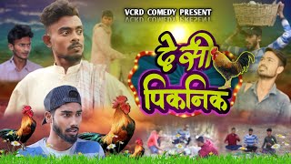 Deshi picnic | देशी पिकनिक | Dehati murga | Happy New year 2024 | #comedy