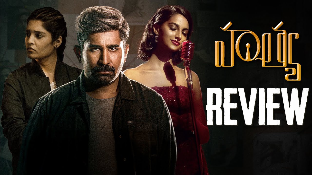 Hatya Movie Review | Vijay Antony, Rithika Singh | Balaji Kumar | Thyview