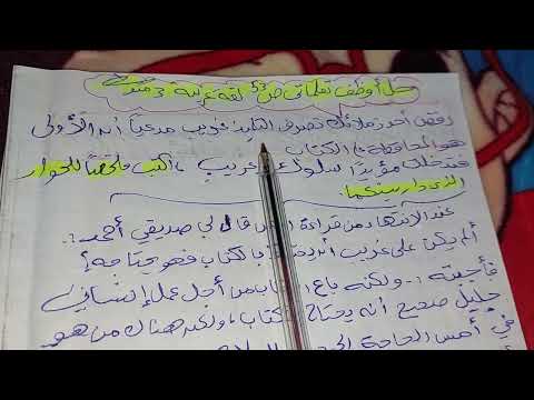 حل أوظف تعلماتي ص 53 لغة عربية 3 متوسط