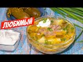 СИБИРСКИЙ Рассольник с перловкой! НАСТОЯЩИЙ ВКУСНЫЙ рецепт супа от Дедушки!