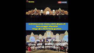 வண்ணமயமான 'ஸ்கைடான்ஸ்' நிகழ்வுடன் கோயம்புத்தூர் விழாவின் 18வது பதிப்பு கோலாகலத் துவக்கம்.!