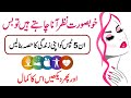 5 beauty tips in urdu  khubsoorat nazar ane ki tips  beauty tips 2021 magazinetotkay