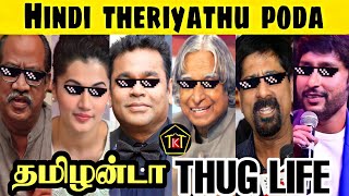தமிழன்டா !! Tamil vs Hindi | Tamilanda thug life | Nepotism | Hindi vs tamil thug life | TKT |