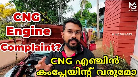 CNG വാഹനം പണിയാണോ | Is CNG engine Life Low | #MGTIPS -593