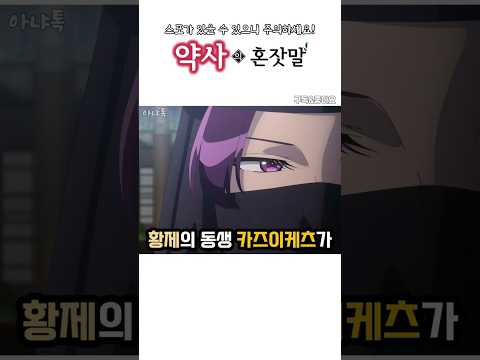 약사의 혼잣말 카즈이게츠 대역을 맡은 아둬의 비하인드 스토리