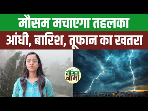Monsoon Update 2025: UP,  Bihar, MP के बाद Delhi में Heavy Rain Alert। Weather | Kisan India