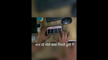 Patch file of mobile Octopad सज रहे भोले बाबा निराले दूल्हे में #shorts ,#Mobile Octopad