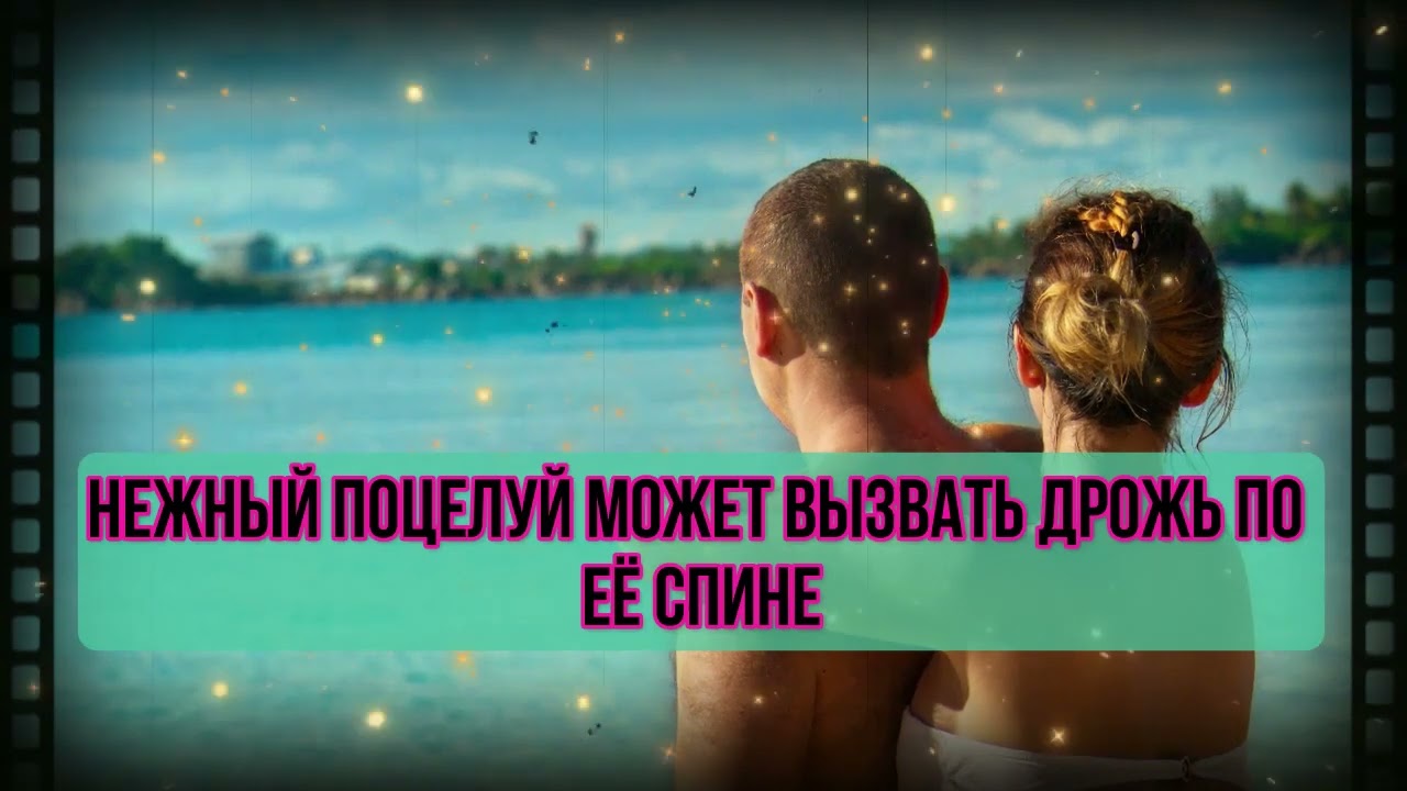 Три точки поцелуя, которые вызывают эмоциональную и физическую близость у женщин (объяснение уролога