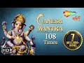 Ganesh Mantra by Anup Jalota - Om Gan Ganapataye Namo Namah