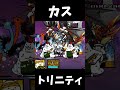 昔流行ってたやつ #にゃんこ大戦争