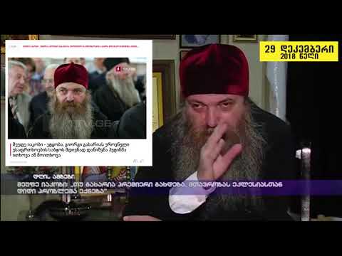 რატომ ლოცავენ \"მოსკოვის კაცს\"?