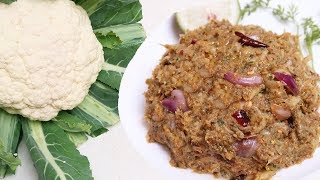 ফুলকপির স্পেশাল ভর্তা|Fulkopi recipe bangla|Bangladeshi vorta recipe|Fulkopi bhorta