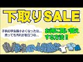 徳島市 学生服 下取り 買い替え お得 体操服 なんとう