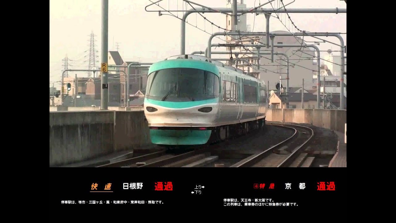 【阪和線】我孫子町駅 平日7:30～8:30【定点観測】