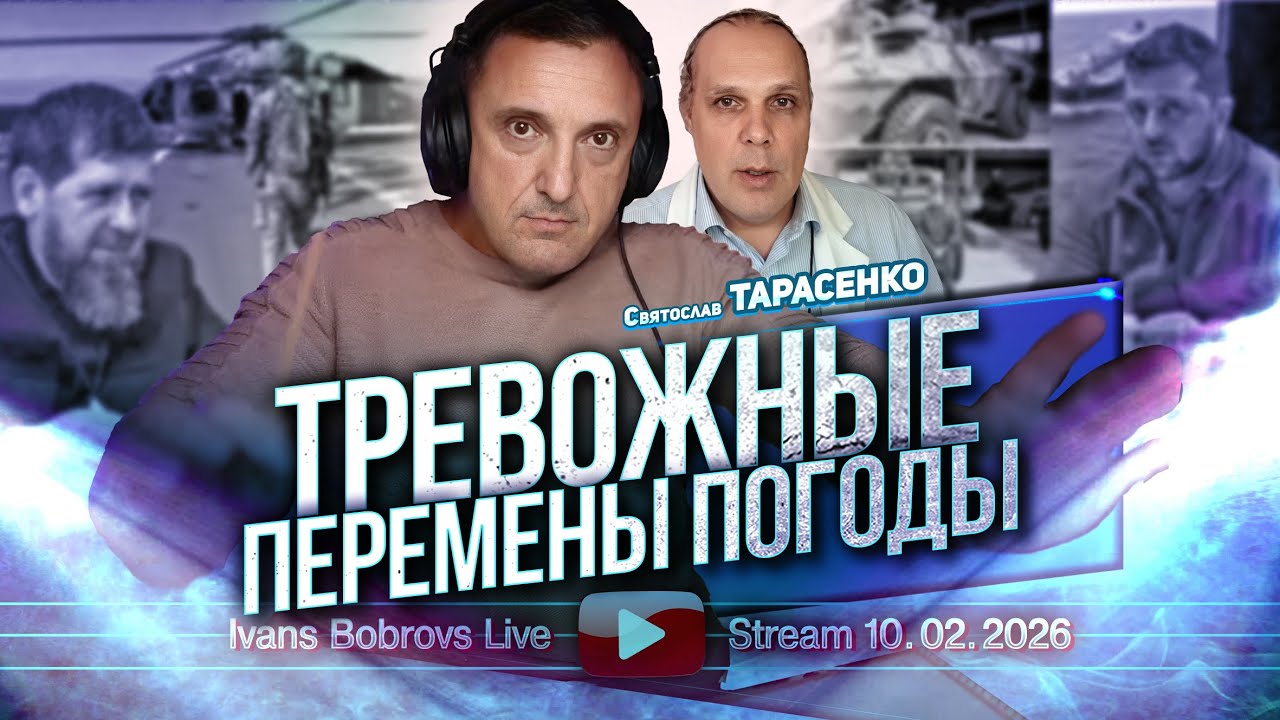 Тревожные перемены погоды. С.Тарасенко...