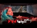 ولاگ خرید اپل واچ و تجربه سینما ۲۷۰ درجه ولاگ خرید اپل واچ و تجربه سینما ۲۷۰ درجه