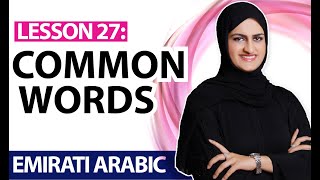 Details Lesson 27: Common words | Learn Emirati Arabic | Al Ramsa Institute Guide