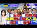 中國高超音速導彈與台海危機