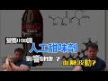 人工甜味劑對健身的影響 人工甜味劑對健身的影響