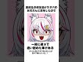 真神ハティが女子高校生の頃の面白い雑学  #shorts #short #Vtuber #雑学