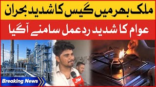 Gas Loadshedding in Pakistan | Strong Public Reaction | Breaking News