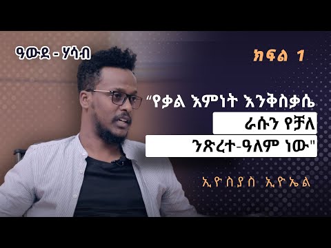 ቪዲዮ: የቃል ምላሽ አለ?