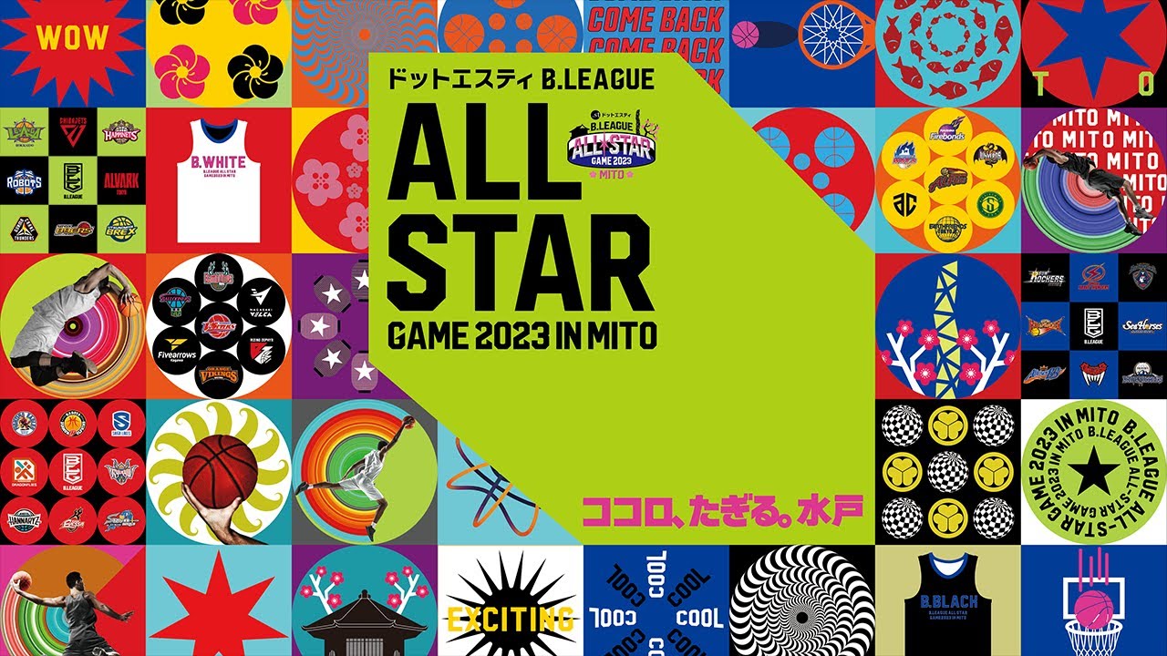 公式】ドットエスティ B.LEAGUE ALL-STAR GAME 2023 IN MITO 特設サイト | B.LEAGUE（Bリーグ）公式サイト