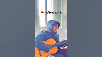 يخرج من حياتي عشقك يعاني 
