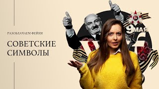 Беларусь достигла экономических успехов благодаря Георгиевской ленточке и 9 мая