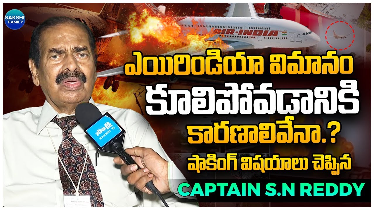 S N Reddy Captain S.N.Reddy Reveals Shocking Facts About Ahmedabad Plane Crash ...