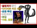 최봉석 4편(마지막). 탑 피지크 선수의 다이어트 및 시합 준비에 관한 정보