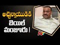 AP High Court grants bail to MLA Atchannaidu with some conditions