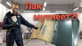 видео: Ответ на претензию. Мутнеет лак. картинка: Ответ на претензию. Мутнеет лак.