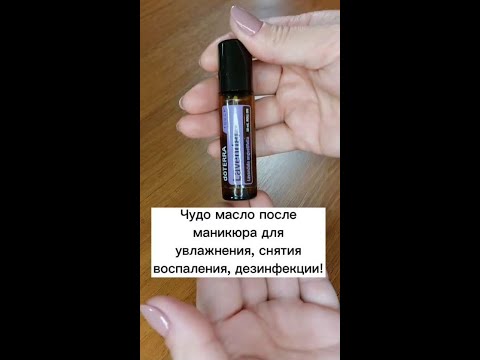 Эфирное масло для кутикулы и ногтей #shorts