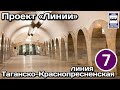 🇷🇺Таганско-Краснопресненская линия Московского метро.Полный обзор всех станций|Moscow Metro Line 7