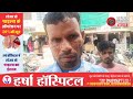 लापता: महिला चार साल की बच्ची संग घर से हुई लापता, गुमशुदगी की रिपोर्ट दर्ज | ब्रेकिंग न्यूज़