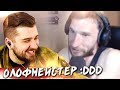 HARD PLAY СМОТРИТ ТОП МОМЕНТЫ С TWITCH ВАННА ДОШИКА