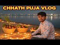 🙏Chhath Puja in Village | Surya Dev🌞 Arghya | Traditional Chhath Puja Vlog😍✨️
