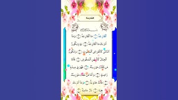 Surah qariyah سوره القارعه #quran #alqariah #islamicstoriesinurduandhindi