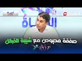 الحياة سبور L الفاف تطالب بتسقيف الأجور وصفقة محيوص مع شبيبة القبائل 