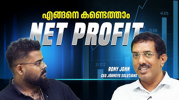 ERP expert: Business ലാഭകരമാക്കാൻ "Net Profit" കണ്ടെത്തിയാൽ മതി | Johnsys Solutions | Rony John