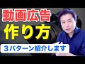 Meta広告やインスタ広告で反応が良い動画の作り方