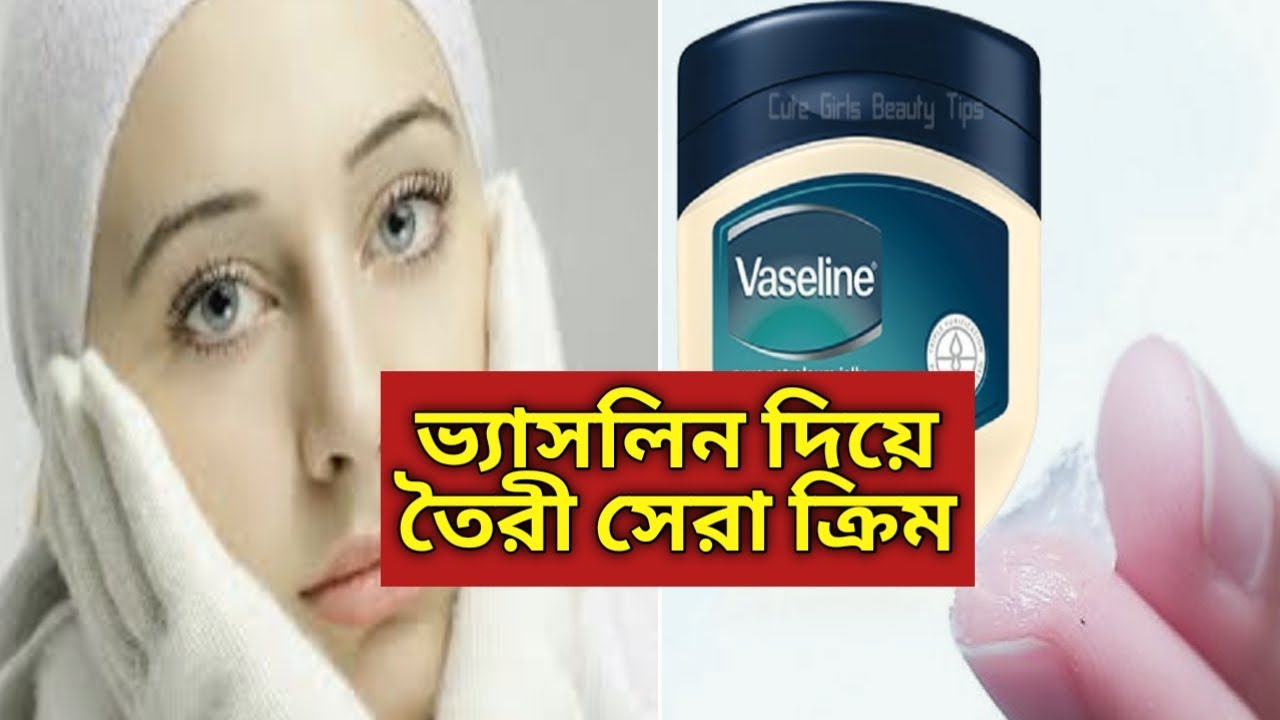 Vaseline How To Make 