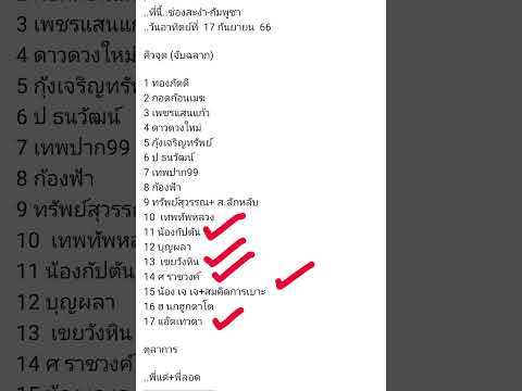 รายการบั้งไฟ ช่องสะงำ-กัมพูชา17ก.ย.66